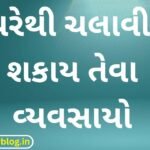 Businesses that can be operated from home