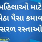 Easy ways for women to earn money from home