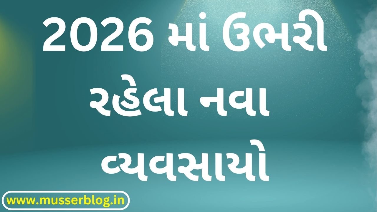 Emerging businesses in 2026