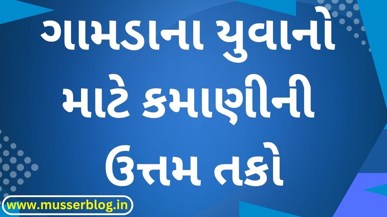 Excellent earning opportunities for village youth