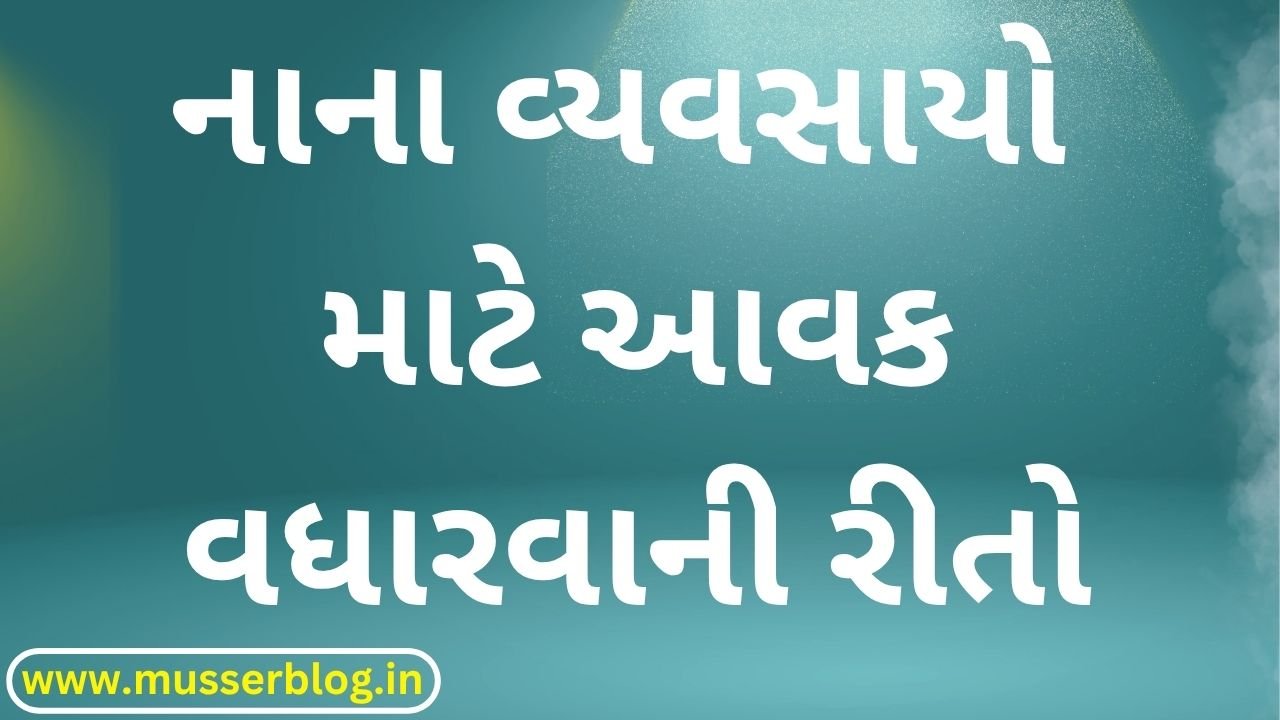 Ways to Increase Earnings for Small Businessmen