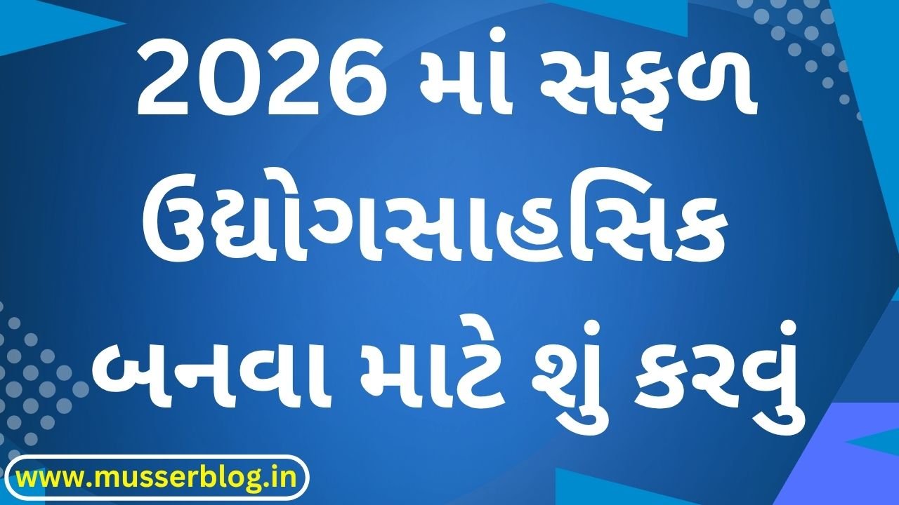 What to do to become a successful entrepreneur in 2026