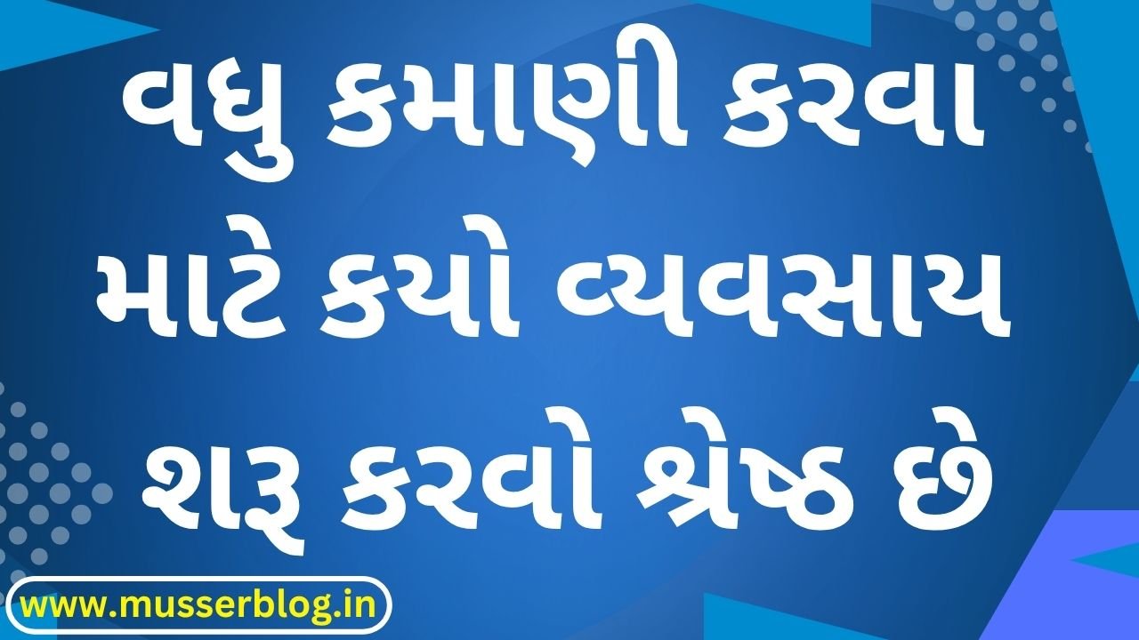 Which business is best to start for high earnings